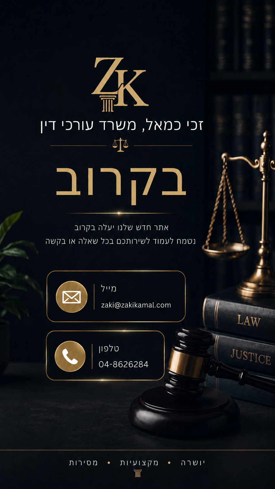 בקרומ זכי